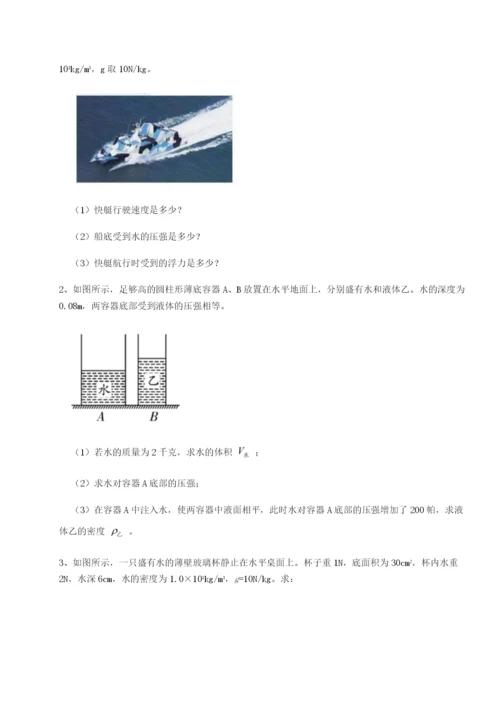 强化训练广东茂名市高州中学物理八年级下册期末考试章节训练试卷.docx
