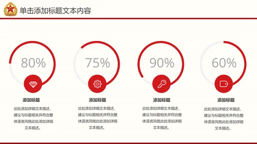 震撼片头党政建设八一国防部队PPT模板