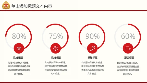 震撼片头党政建设八一国防部队PPT模板