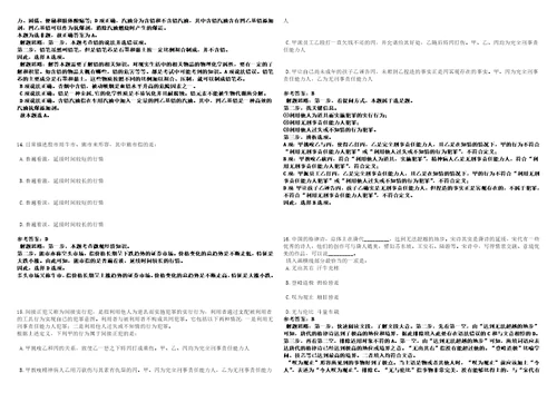 2022年03月重庆文化艺术职业学院工作人员招考聘用考前冲刺卷II3套带答案详解版