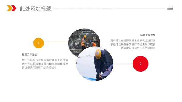 总工会庆祝五一劳动节PPT表彰劳动关荣