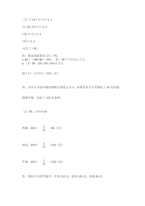 小升初数学综合模拟试卷（含答案）.docx