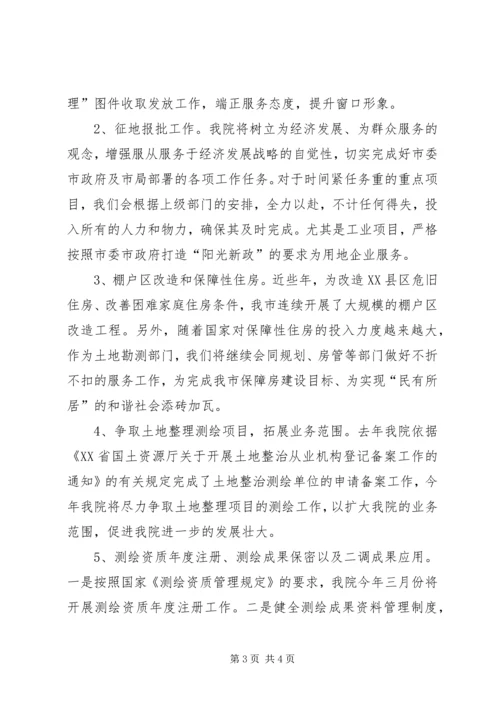 会议贯彻落实情况 (3).docx