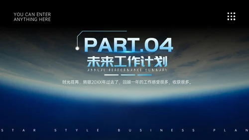 大气星空宇宙外空宇航员商业计划书通用PPT模板