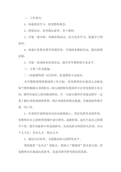 科学课教育教学工作计划.docx