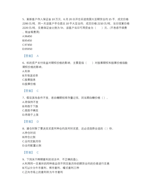 2022年山东省期货从业资格之期货基础知识评估题库精品含答案.docx