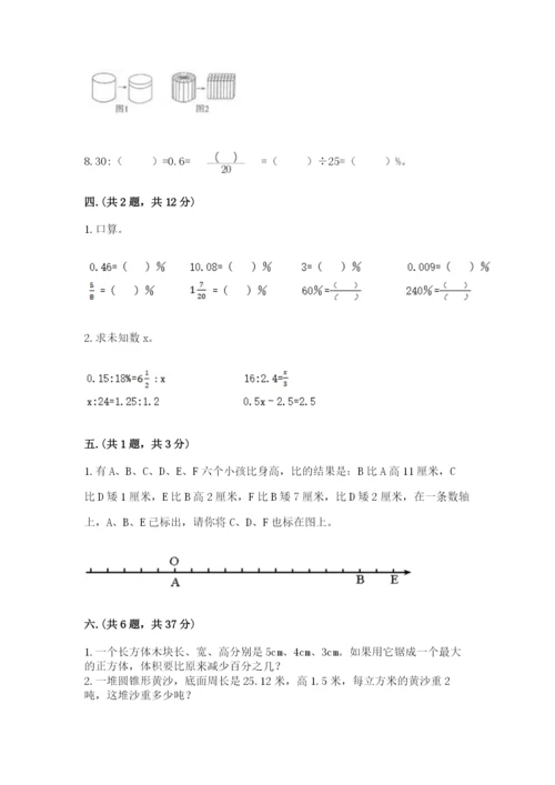 海南省【小升初】2023年小升初数学试卷及参考答案（最新）.docx
