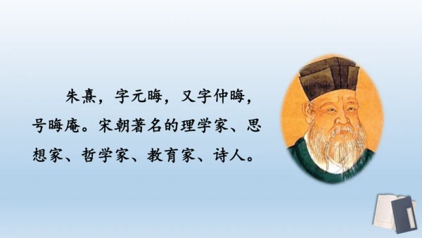 【同步课件】部编版语文五年级上册 语文园地八 课件（2课时）