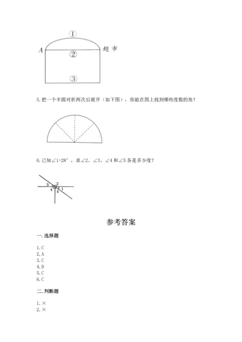 北京版四年级上册数学第四单元 线与角 测试卷附答案（轻巧夺冠）.docx