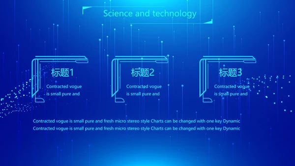蓝色科技网络信息软件科技商务动态PPT