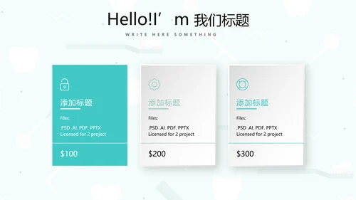 蓝色简约关爱牙齿健康动态PPT模板