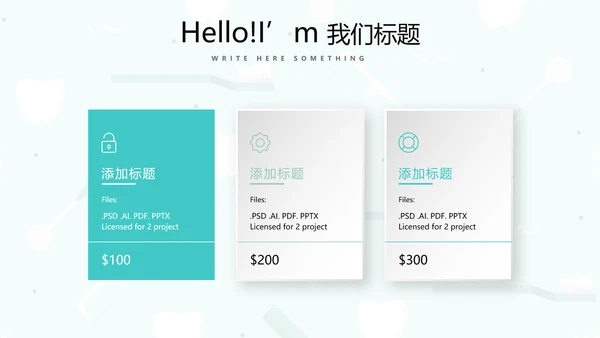 蓝色简约关爱牙齿健康动态PPT模板