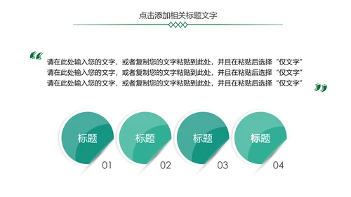 简约金融银行理财中国农业银行PPT模板