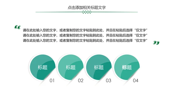 简约金融银行理财中国农业银行PPT模板