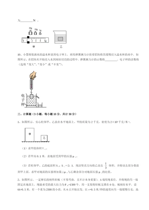 小卷练透四川遂宁市第二中学物理八年级下册期末考试单元测试试题（含答案解析）.docx