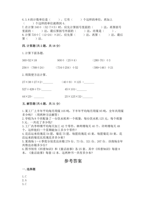 小学四年级下册数学期中测试卷1套.docx