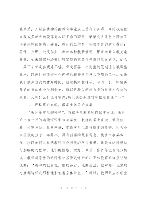 师风师德学习情况心得体会.docx