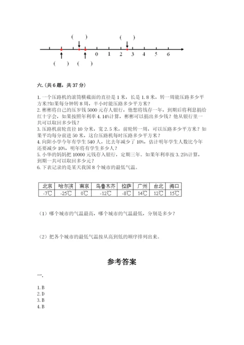 冀教版小升初数学模拟试题及答案（精选题）.docx