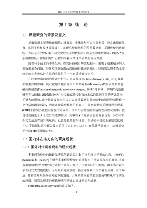 随机微分方程在数理金融中的应用