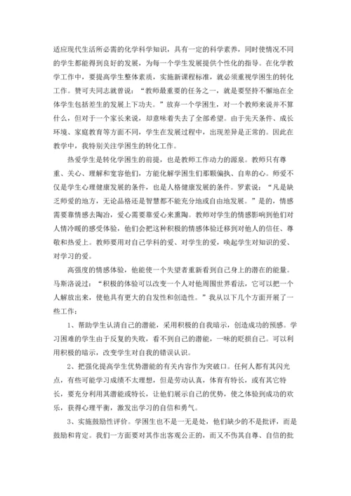 化学教学工作总结15篇.docx