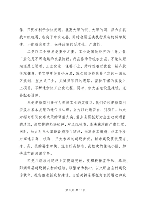 外出学习心得范文.docx