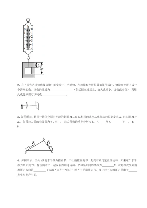 专题对点练习河南淮阳县物理八年级下册期末考试同步练习试卷（含答案详解版）.docx
