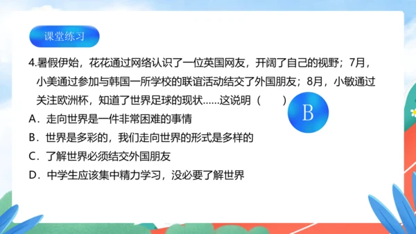 5.1 走向世界大舞台