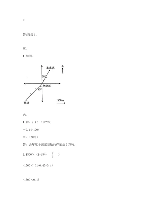 小学六年级数学摸底考试题及参考答案【综合卷】.docx