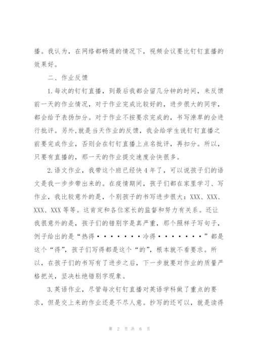 疫情期间党建工作总结范文合集.docx