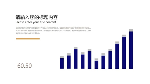 深蓝商务风数据员工入职培训PPT模板