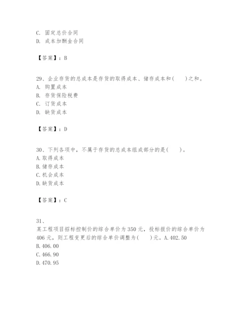 2024年一级建造师之一建建设工程经济题库精品（夺冠）.docx