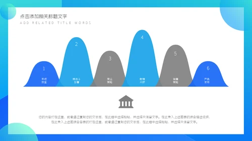 商务项目管理方案通用PPT模板