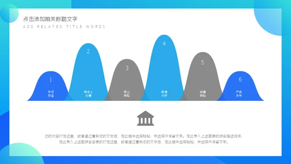 商务项目管理方案通用PPT模板