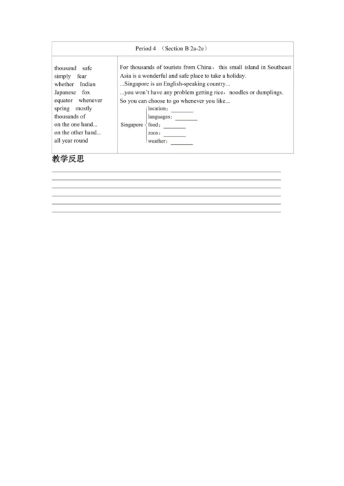 UNIT 9 Period 4 （Section B 2a-2e）教学详案