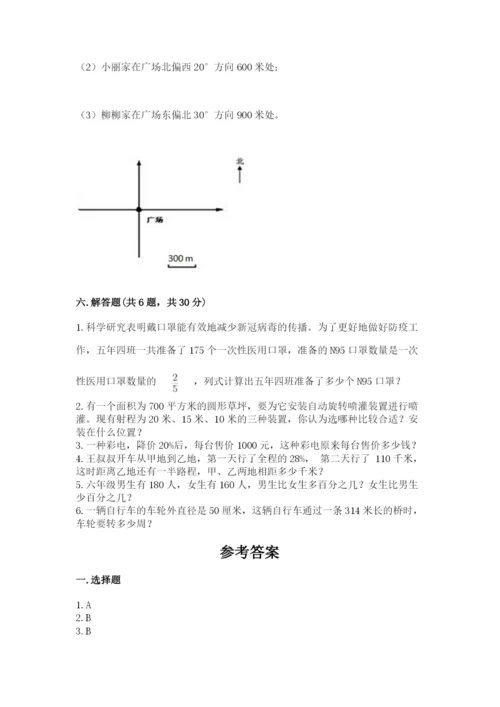 小学六年级数学上册期末卷带答案（名师推荐）.docx