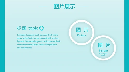 蓝色医疗手术室培训动态PPT模板