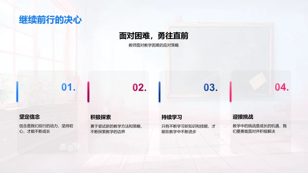 教师季度教学汇报PPT模板