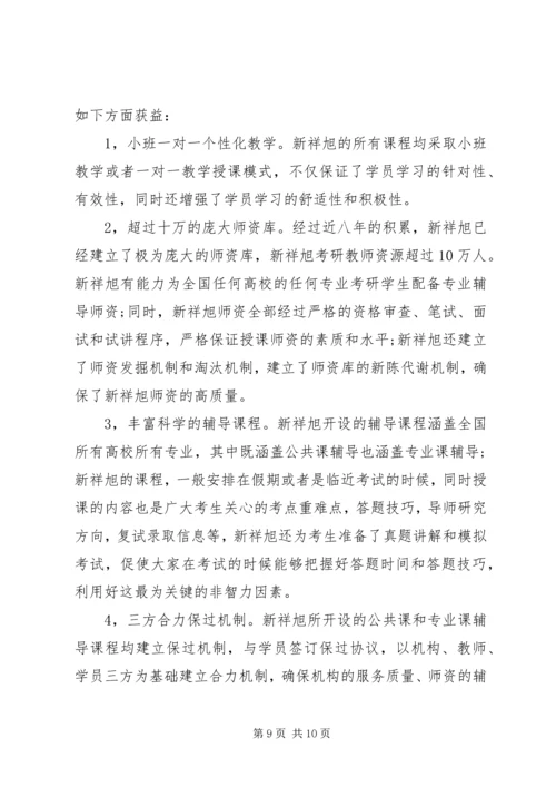 村党支部换届主持词 (2).docx