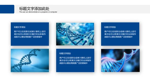 医疗基因DNA科学研究报告动态PPT模板