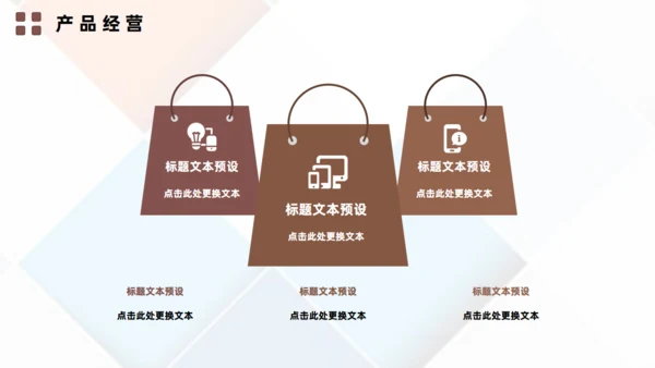 餐饮品牌招商推广通用PPT模板