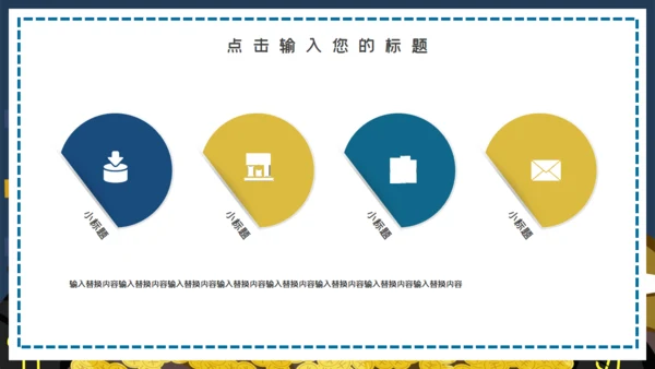 卡通可爱扫黑除恶行动通用PPT模板