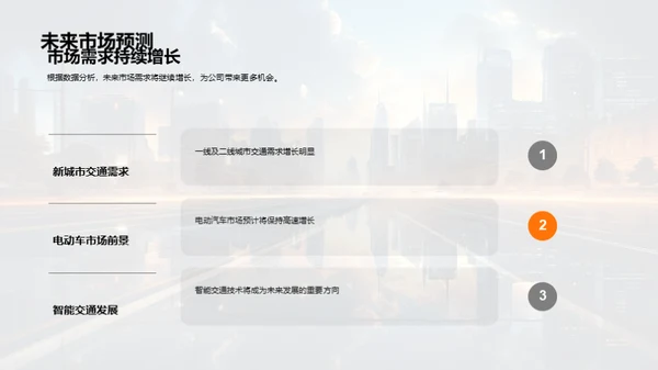 半年交通运营透视