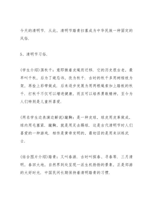 清明节烈士陵园扫墓活动方案.docx