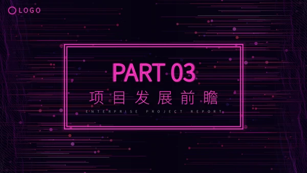 科技风赛博朋克商务汇报通用PPT模板