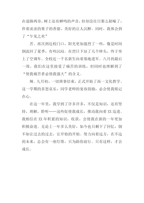 XX年的我作文0.docx