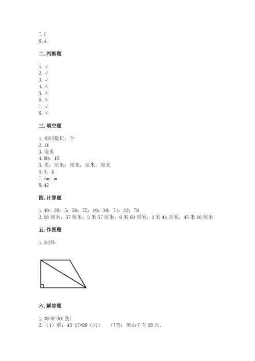 2022人教版二年级上册数学期中测试卷精品（考点梳理）.docx
