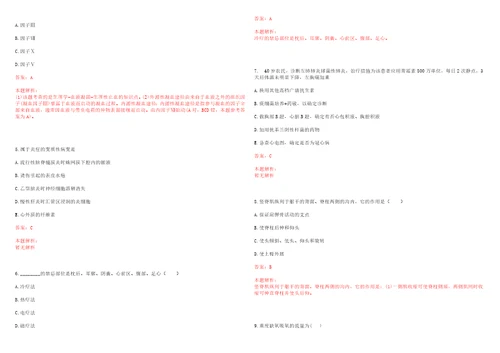 2022年08月福建福州市中医院招聘拟聘第二批上岸参考题库答案详解