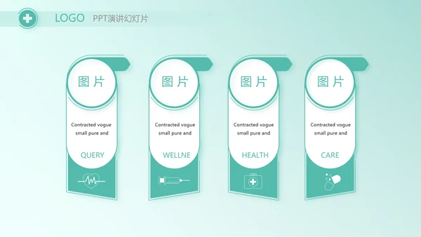 蓝色大气儿童医疗医学工作总结PPT