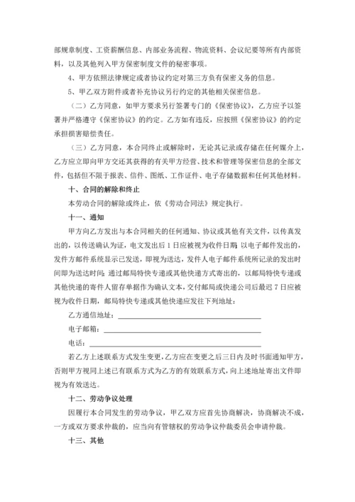 制造业简易劳动合同.docx