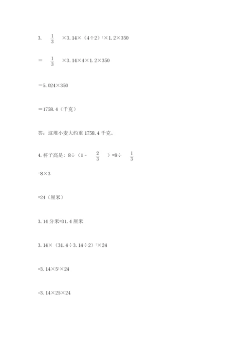 小学六年级数学毕业试题附完整答案【全优】.docx